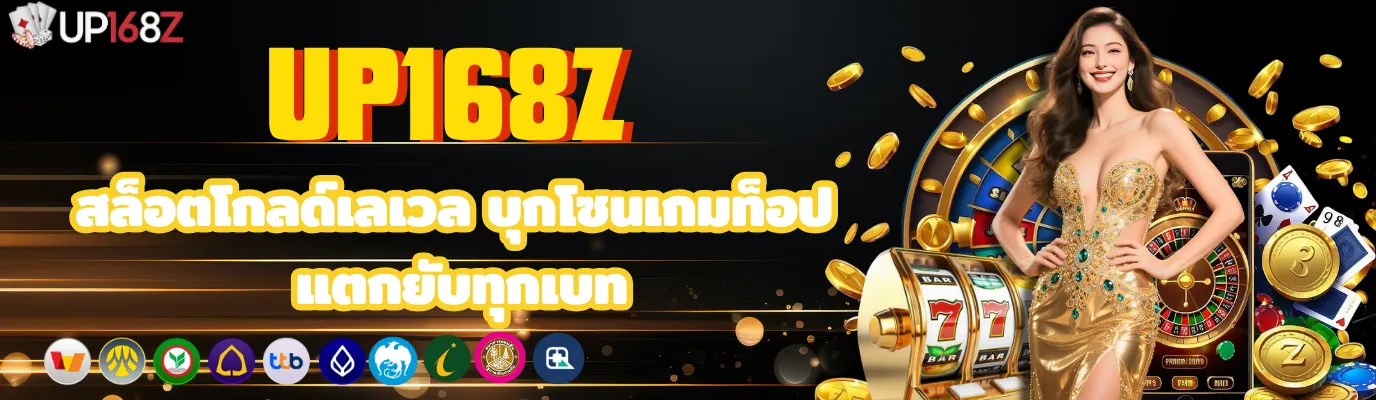UP168Z